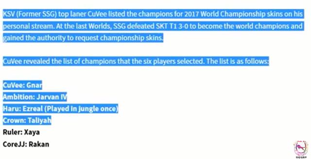 s7三星冠军皮肤有签名吗,三星最强英雄s7
