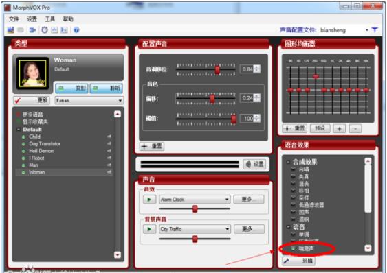 绝地求生路人变声器在哪,绝地求生变声器的使用方法
