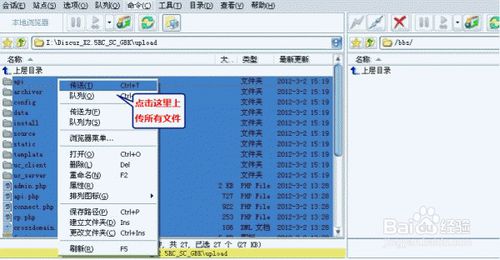 新手怎么快速搭建discuz论坛网站,免费discuz论坛申请