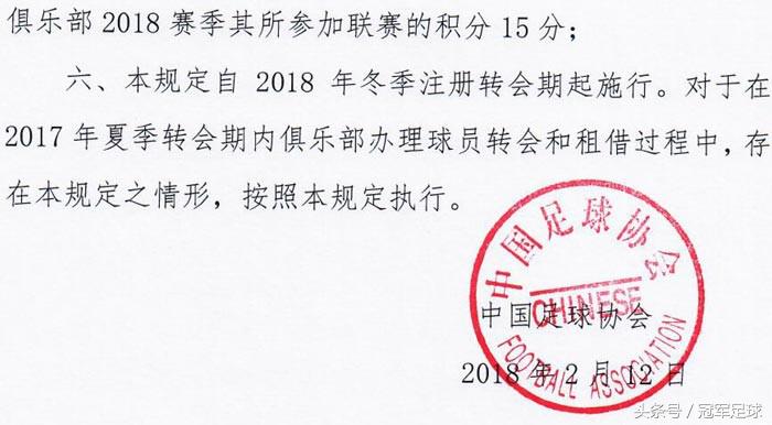 足协收调节费,足协引援调节费违法吗