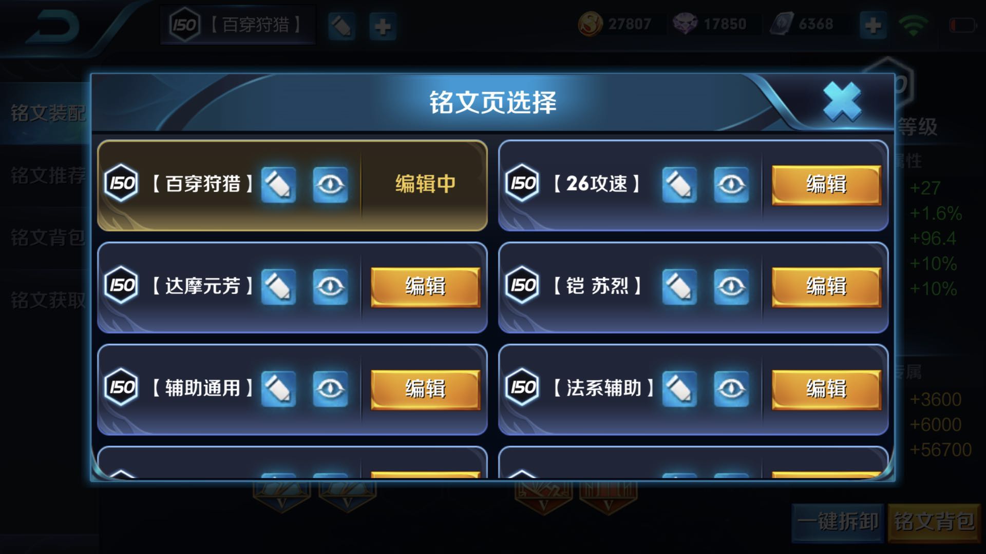 王者荣耀性价比高的铭文,王者荣耀铭文搞哪几个性价比高