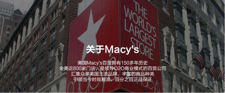 macys中国官网靠谱吗,macys中文官网是正品吗