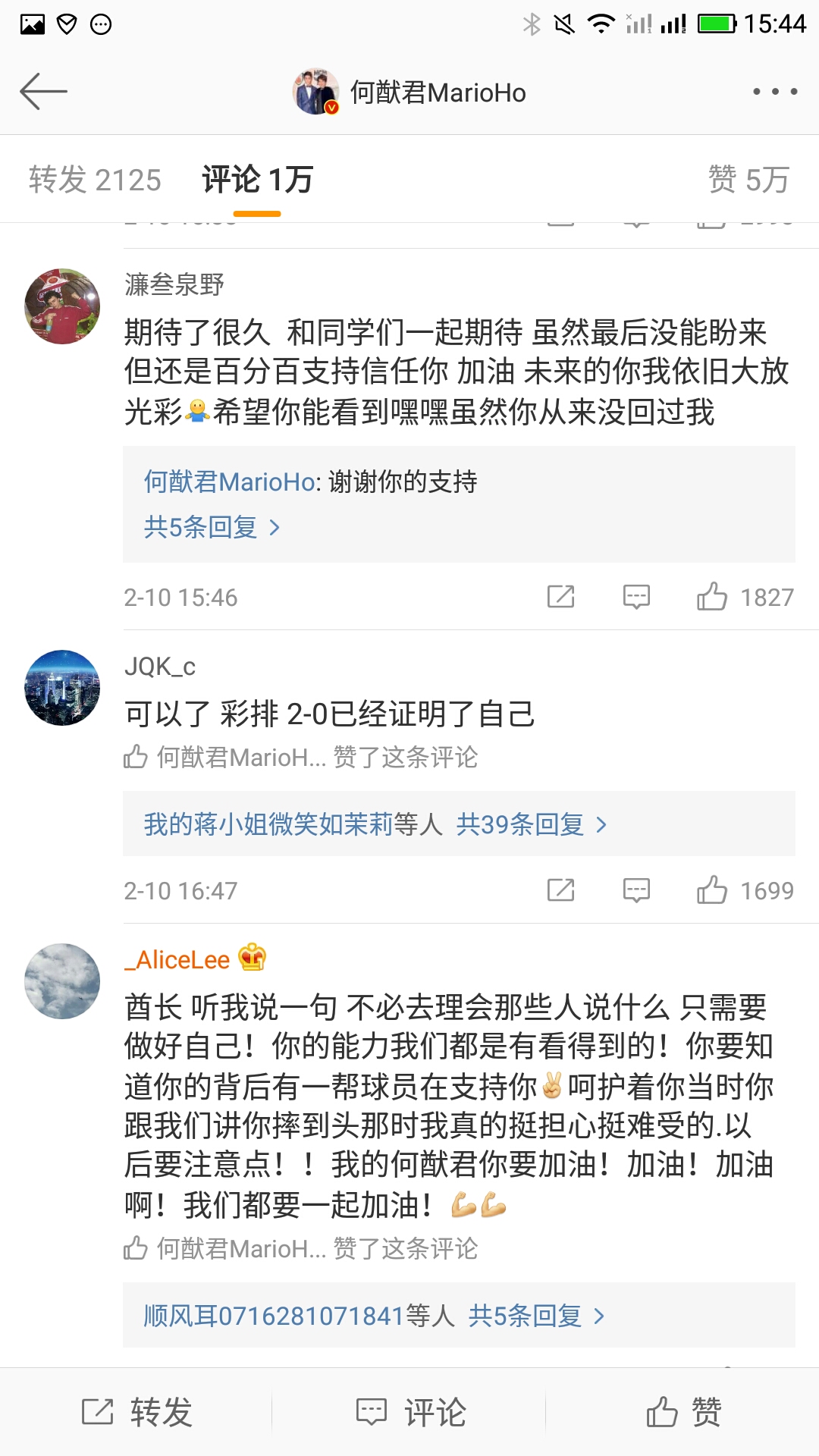 何猷君发微博回怼恶评,何猷君微博长文发声