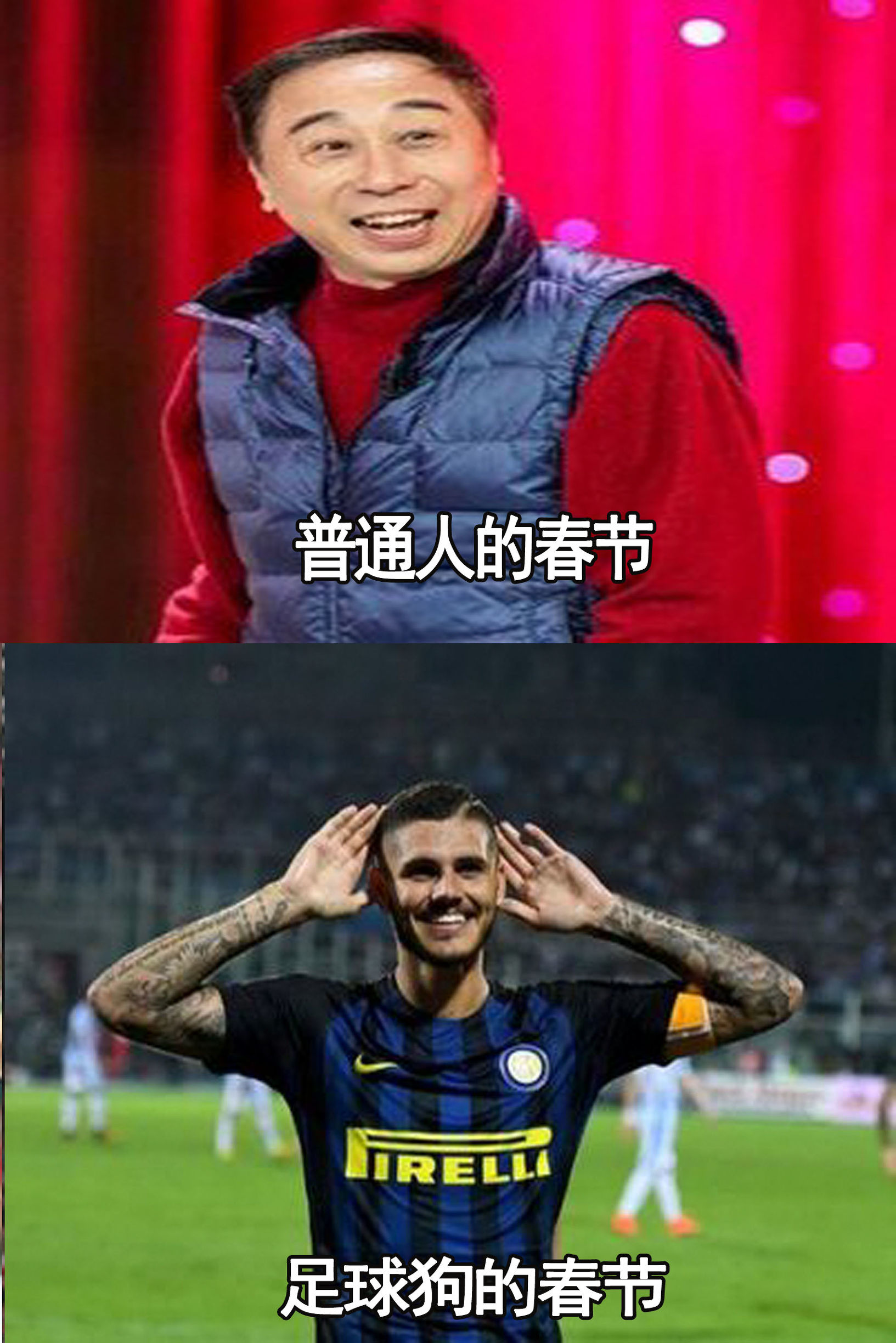 我们不一样冬天,我们不一样的春节