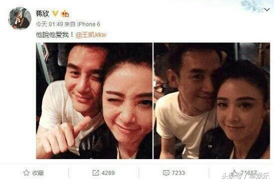 蒋欣王凯最近消息,蒋欣王凯照