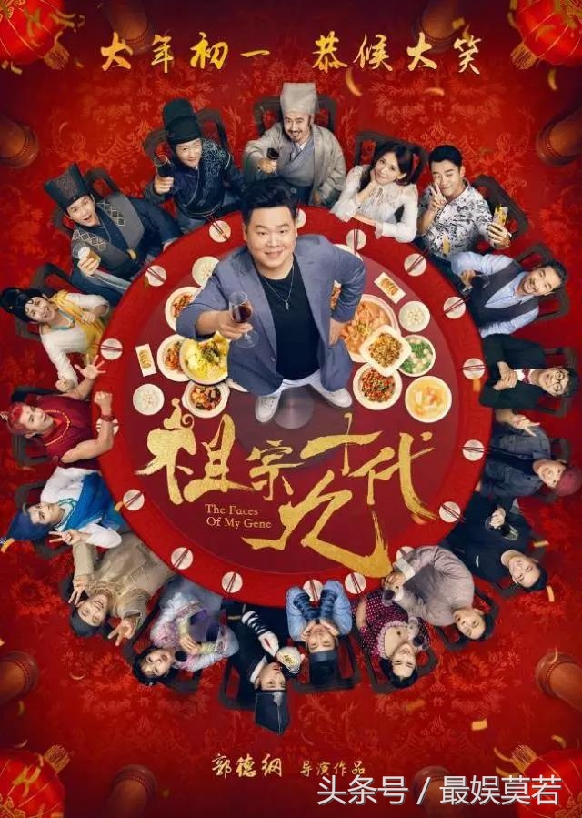 郭德纲赔钱最多的一部电影 (郭德纲拍的电影票房)