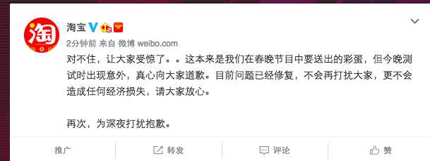 淘宝又出bug了吗,今天淘宝系统出问题了