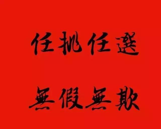 赠送做生意的友人的书法作品,适合赠送经商人的书法作品