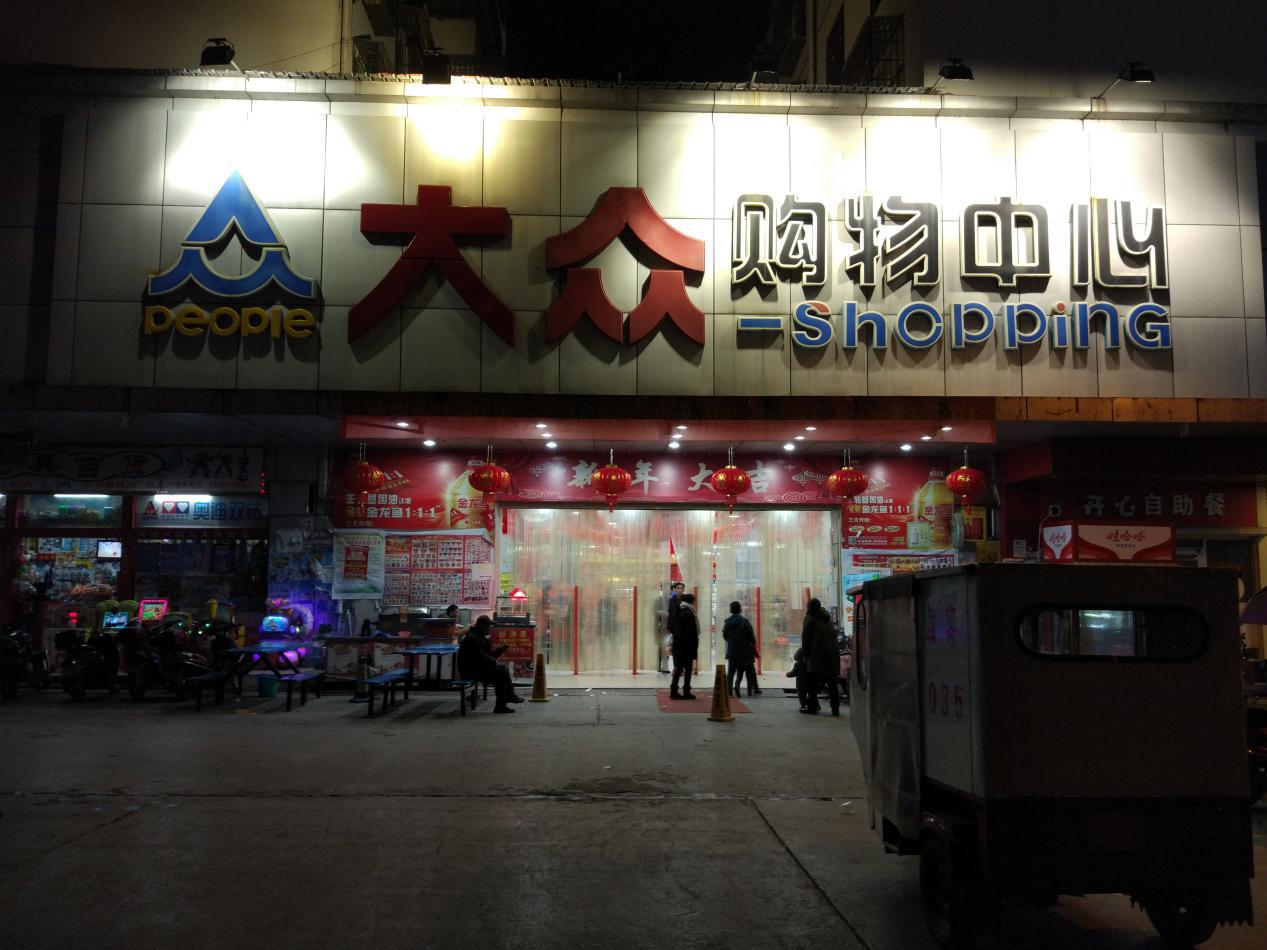 新春旅行去哪里,新春出游目的地