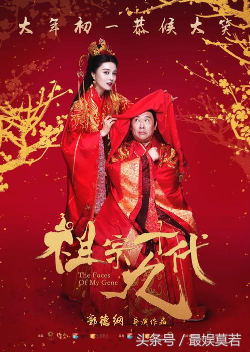 郭德纲赔钱最多的一部电影 (郭德纲拍的电影票房)