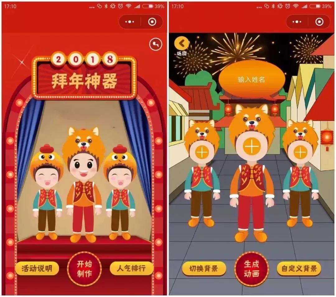 春节小程序一览表,春节必备小程序