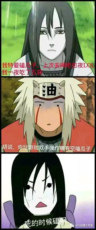 各种火影同人漫画，毁三关啊，你还我的热血来