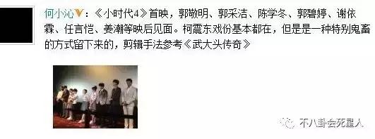 港媒评价柯震东房祖名,房祖名柯震东不同待遇