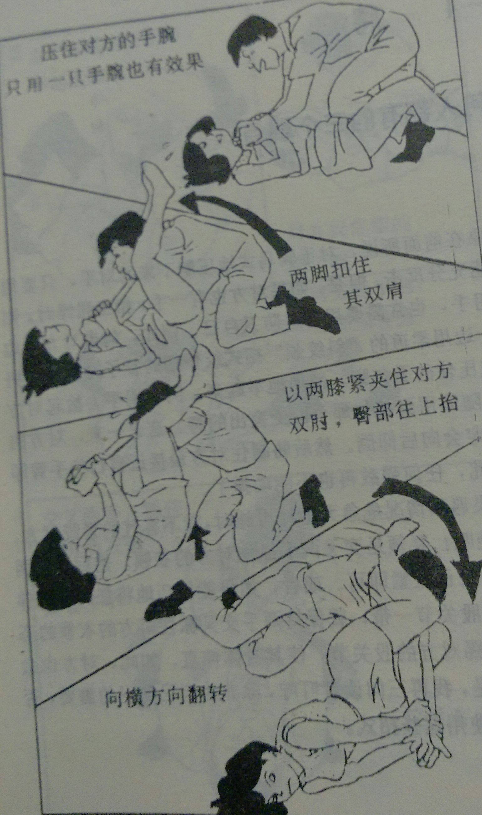 对付持刀歹徒教学,对付暴徒