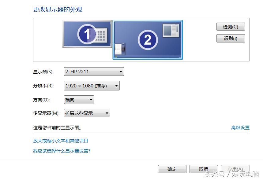 一台电脑配2个显示器不同内容,一台电脑接两个显示器分屏