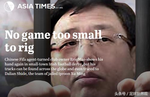 世界足球假球案,欧洲五大联赛假球事件