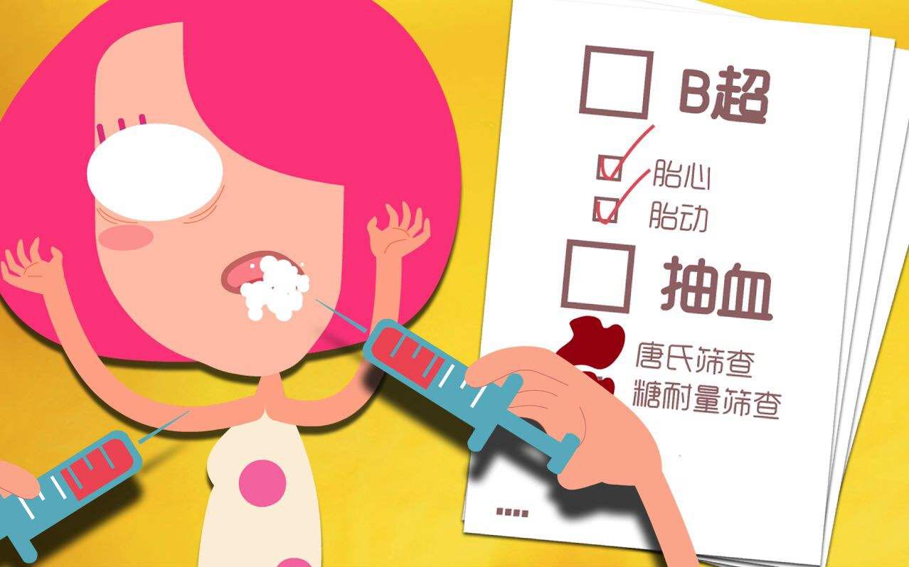 准妈妈们必须要知道的标准产检时间表