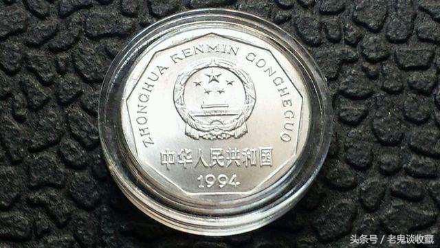 碰到这样的钱不能要别不当回事,94年菊花1角铝硬币收藏价值高吗
