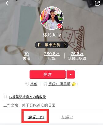 明星美妆博主范冰冰资料,怎么关注范冰冰的美妆博主号