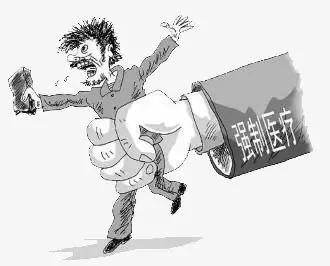 快过节了，“强制医疗”这个名词大家要关注一下