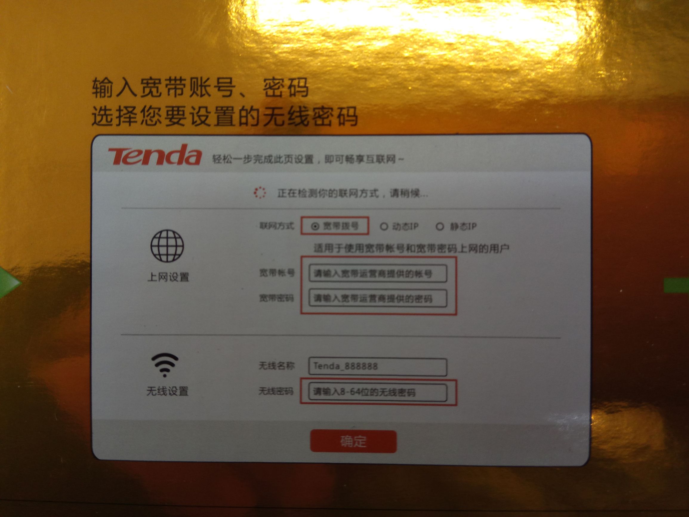 家用二级路由器设置教程,家用路由器怎么设置回程路由