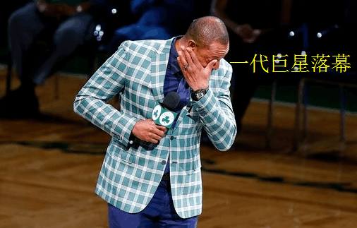 凯尔特人为什么退役皮尔斯球衣,皮尔斯球衣退役科比致敬