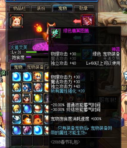 剑魂带守门人宠物怎么附魔,剑魂最新版本搭配强度对比