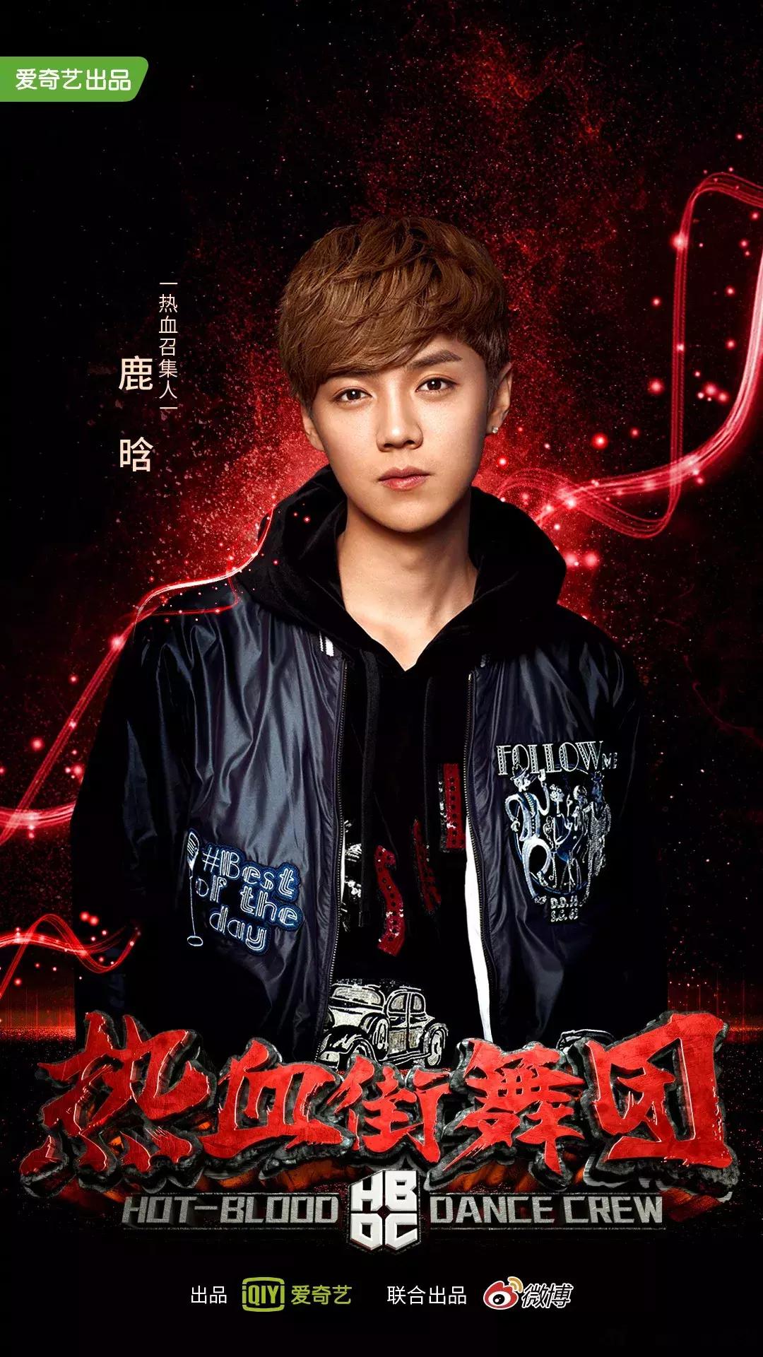 王嘉尔鹿晗热血街舞团即兴甩手舞,热血街舞团王嘉尔鹿晗在练习