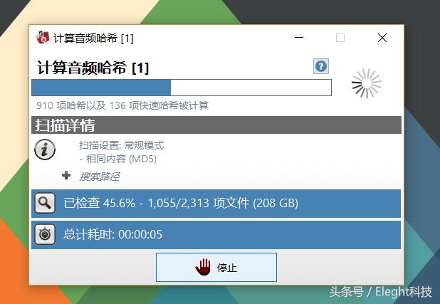 如何删除windows搜索记录,windows如何快速找出相同文件