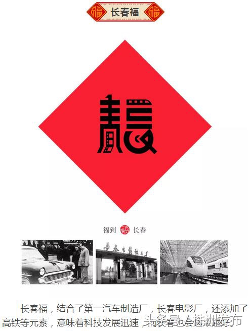 80后设计的中国32个省市福字,一个80后设计的中国32省福字