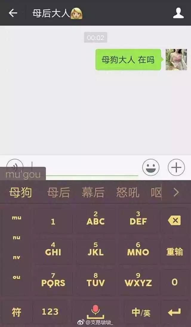 神奇的输入法笑出猪叫,搜狗输入法爆笑