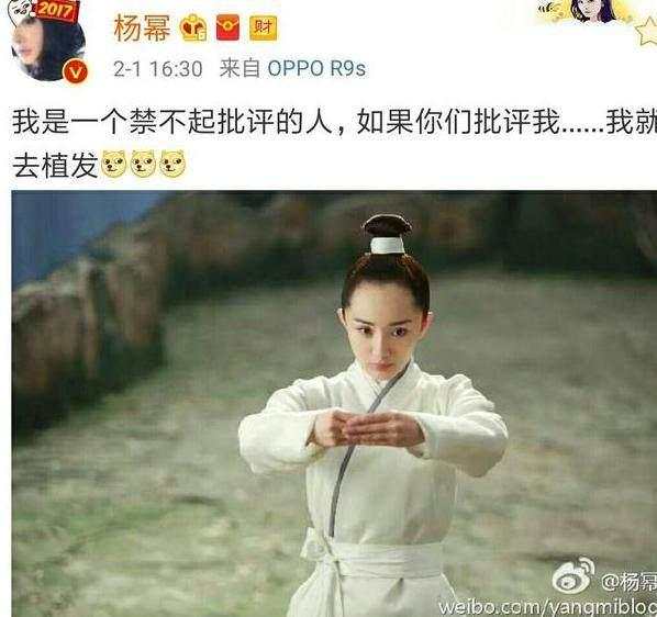 杨幂发际线被热评,杨幂发际线被质疑