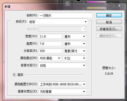 如何制作像素形象照片教程,照相馆照片制作教程