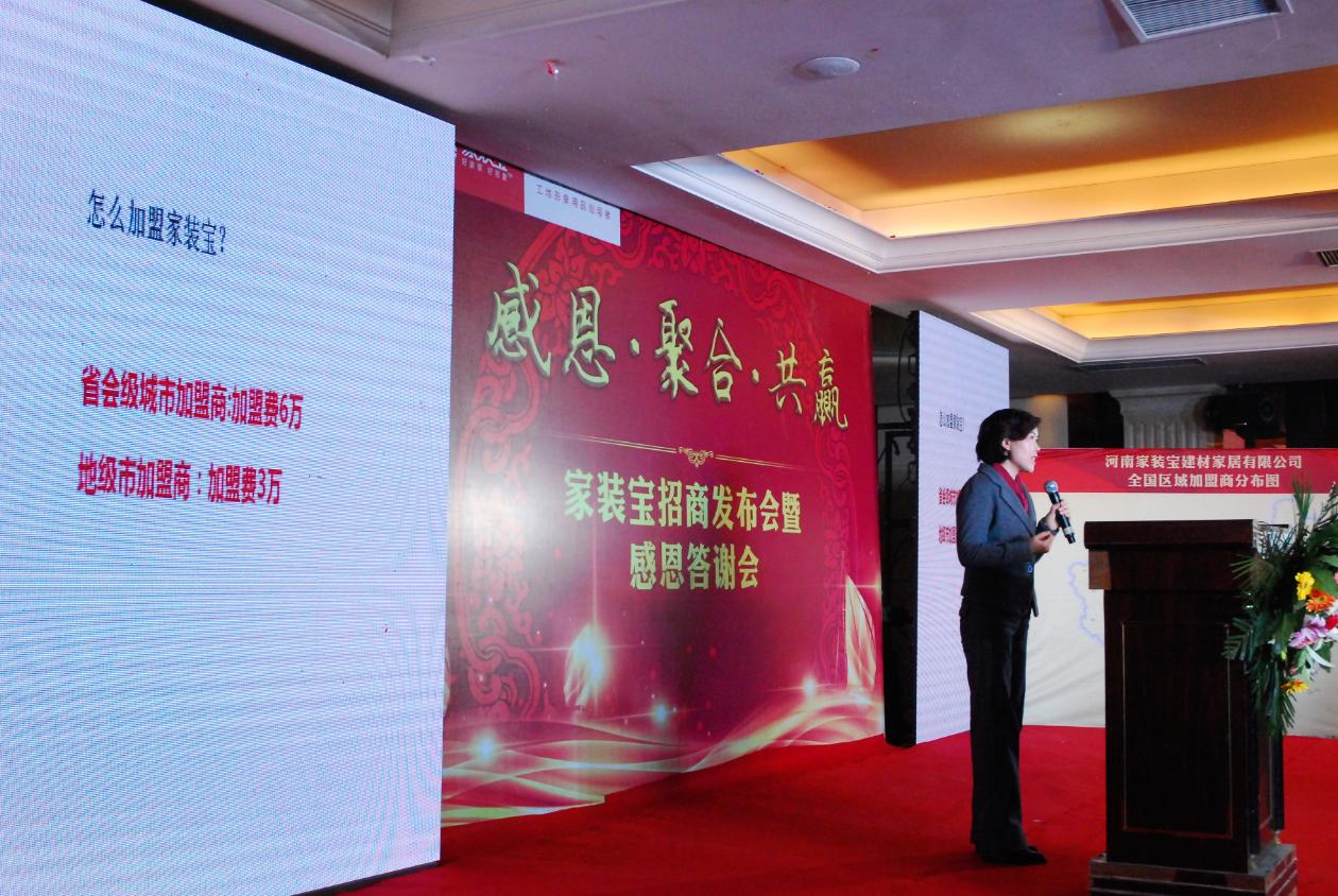 搞事情这次家装宝整大了