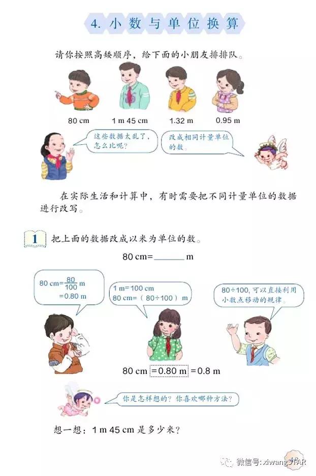 四年级下册数学书人教版预习,2022年人教版四年级下册数学课本