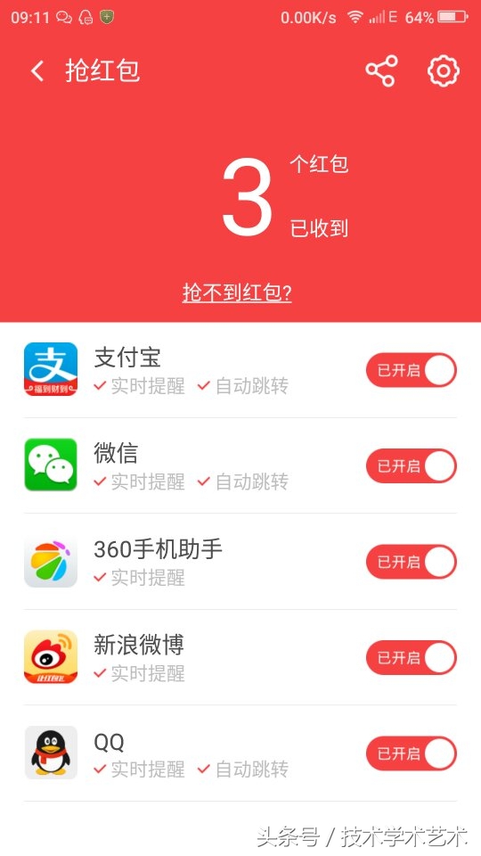 让你春节称霸全家族的抢红包攻略,抢红包中的新年祝福