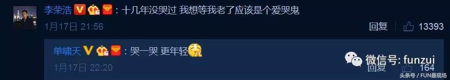 李荣浩讲乡村爱情,李荣浩对乡村爱情的评价