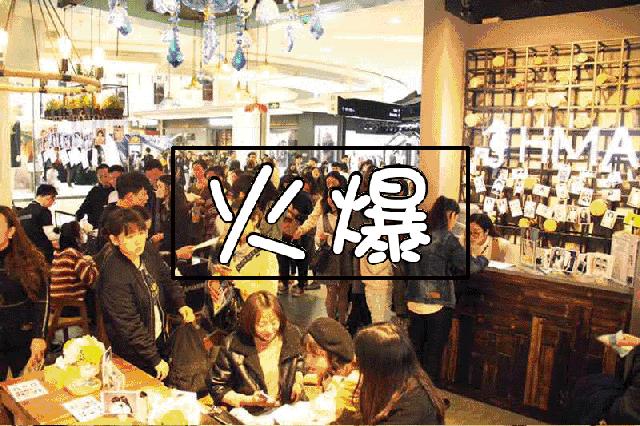 跨界、排队、限量……网红店跑赢市场的法则都有哪些……？