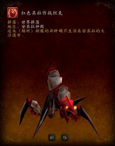 军团再临的野外坐骑,军团再临最后boss掉落坐骑