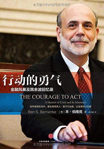 讲历次金融危机的书,这次不一样八百年金融危机史书籍