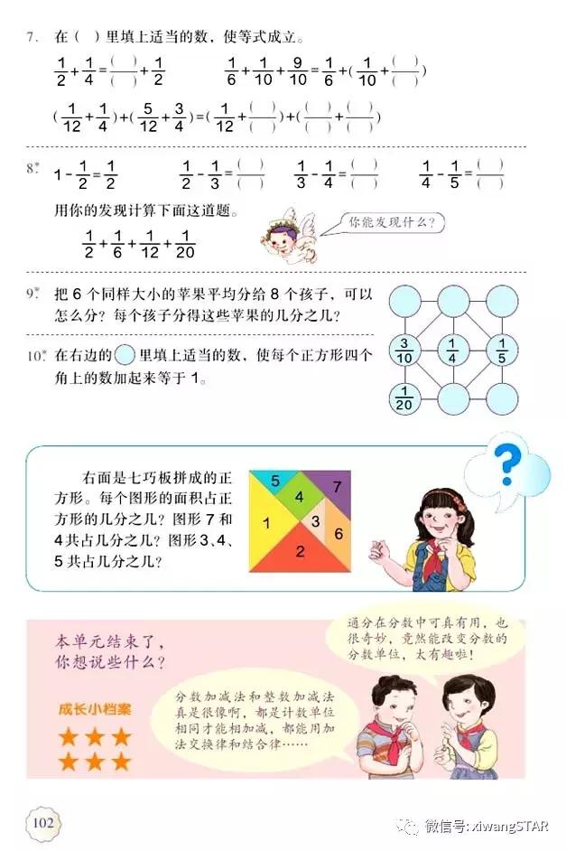 五年级下册数学人教版预习,寒假预习的资料