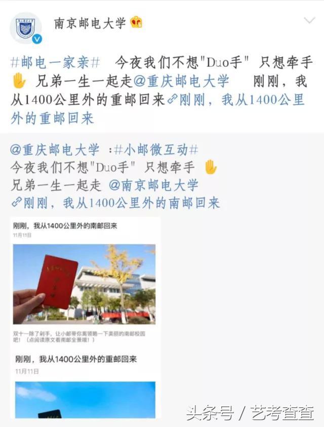 可怕!各大高校官方晒狗粮,单身狗勿进