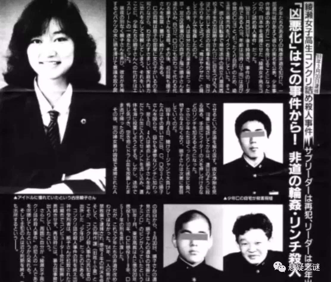 日本女高中生水泥封尸案件,日本最变态的水泥杀人案