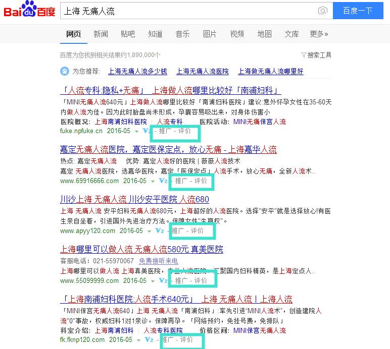 事情闹那么大,医疗推广终于开始陆续下线!