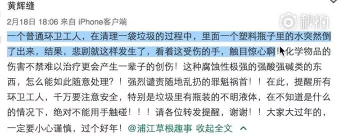 关注环卫工,关注身边的环卫工