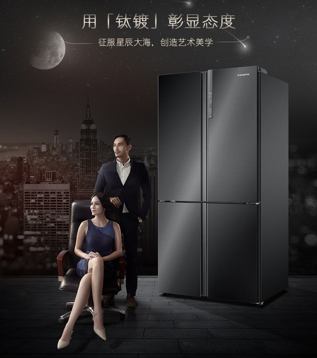 冰箱选风冷无霜,新年新中央空调