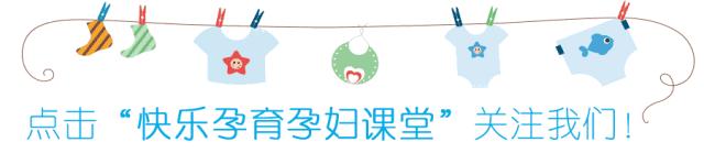 连这些都不知道，还敢说你做好生孩子的准备了？