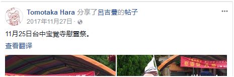 精日曝光者：我的户籍信息被他们放到网上！家人受威胁！