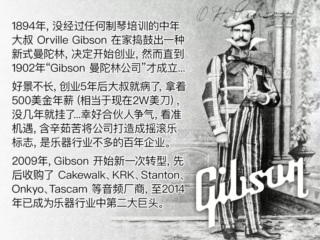 gibson实体店,gibson倒闭