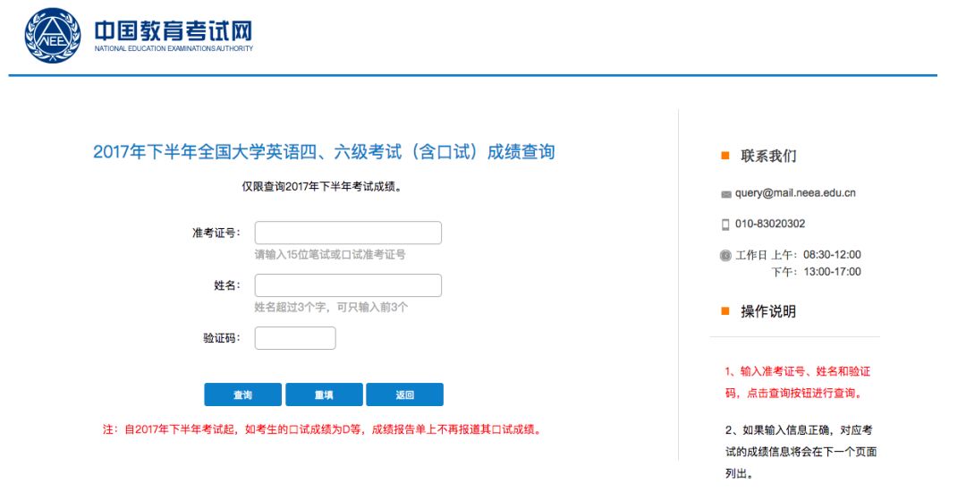 英语四六级准考证号忘了怎么找回,四六级成绩查询不用登陆